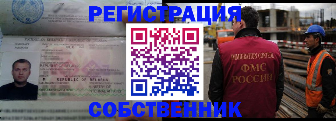 временная регистрация законно в Шарье