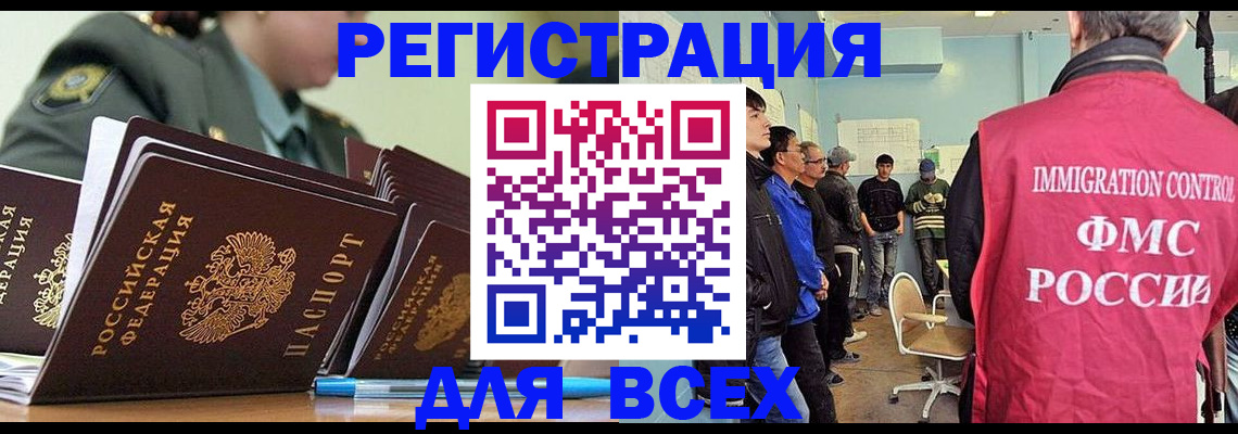 временная регистрация в Шарье