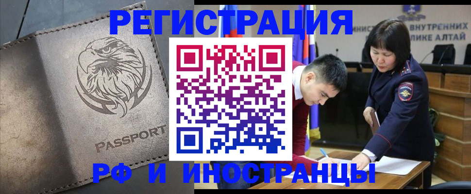 временная регистрация надежно в Шарье