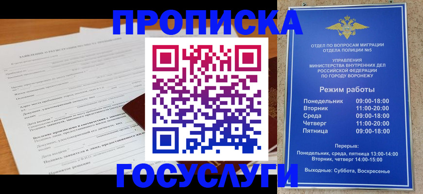 прописка штамп в Шарье