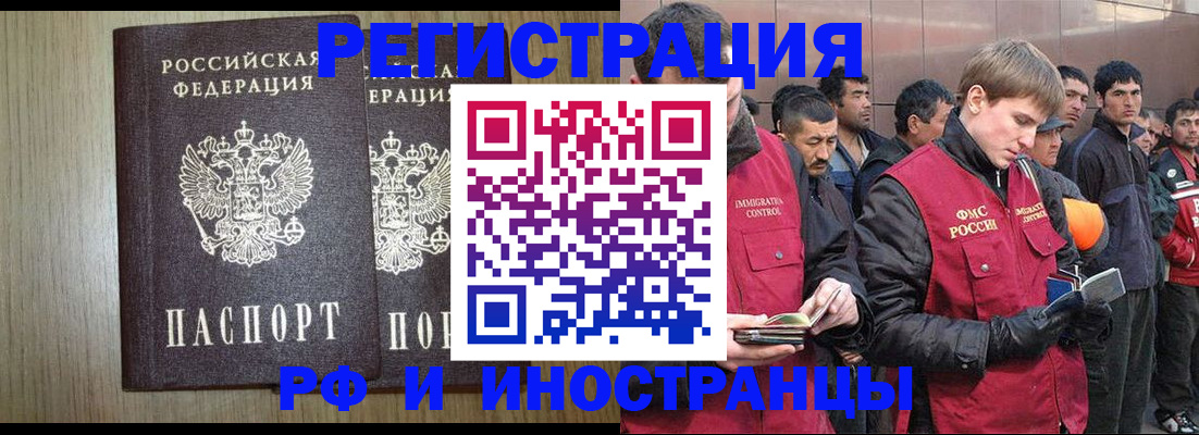 регистрация в Шарье