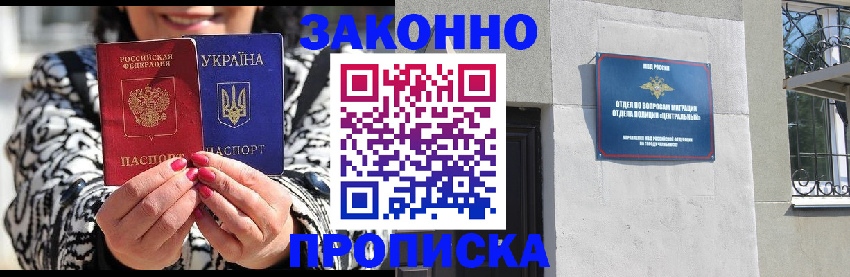 миграционный учет в Шарье